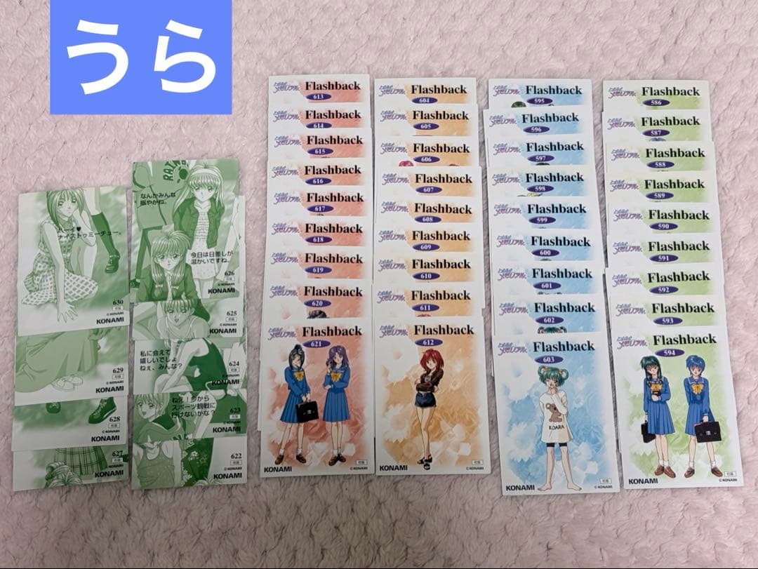 コナミコレクションカード ときめきメモリアル vol.6 ノーマルコンプ