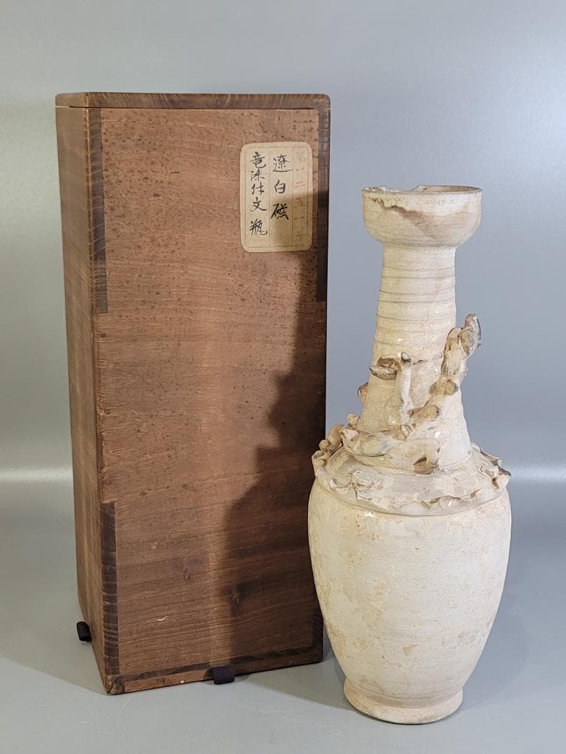 中国美術 遼白磁 纏龍貼 瓶 時代物 DT243 白磁龍耳瓶 文化遺産オンライン