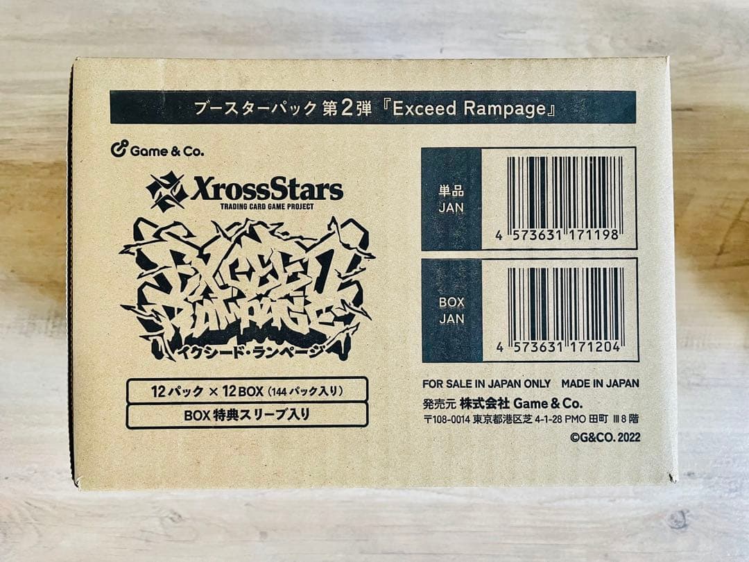 Xross Stars ブースターパック 第2弾 『Exceed Rampage 44525-580-