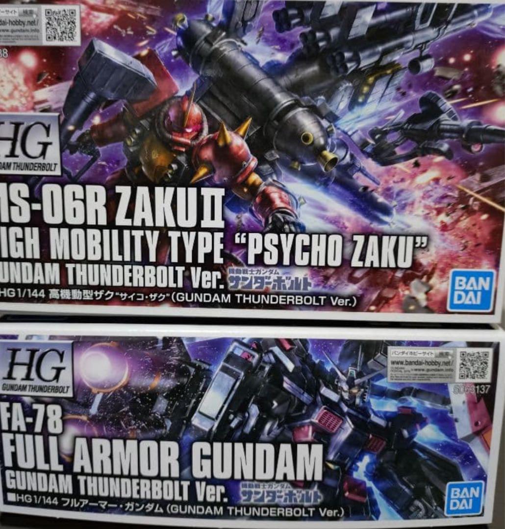 HG フルアーマーガンダム サイコザク サンダーボルトVer.ガンプラまとめ売り HG 1/144 ガンダムベース限定 フルアーマー・ガンダム VS サイコ・ザク