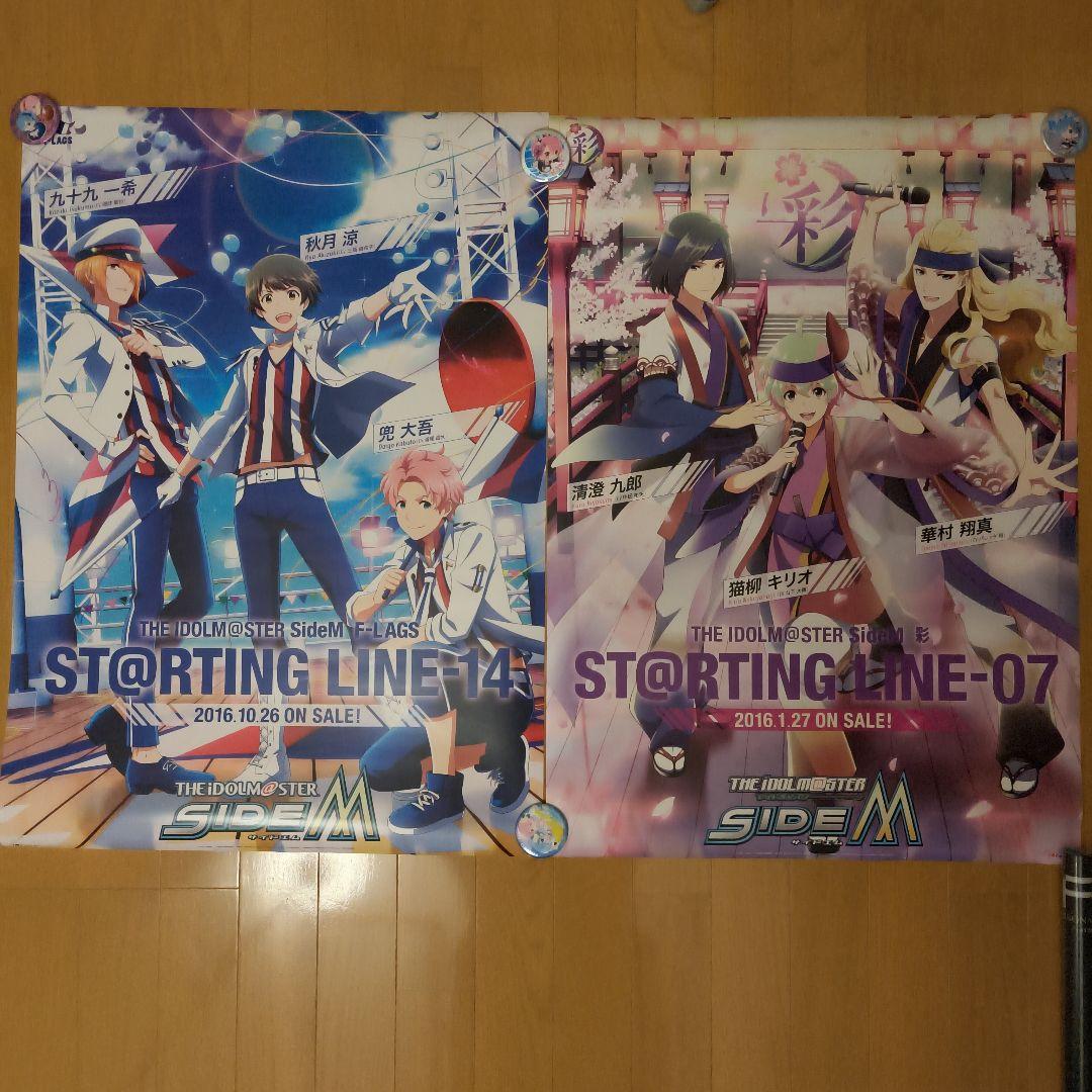 アイドルマスターSideM 非売品告知ポスターセット アイドルマスター SideM』新作グッズがタワーレコードで発売！ 渋谷店