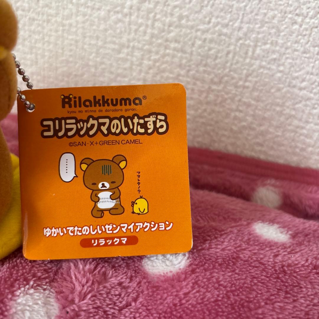 リラックマ キイロイトリ コリラックマのいたずら ゼンマイアクション