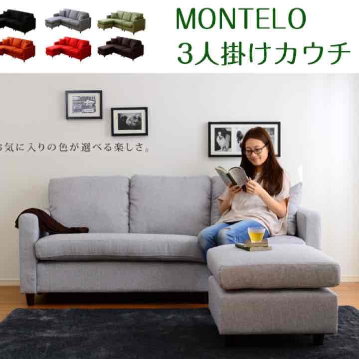 MONTELO　3人掛けカウチ カウチソファ 3人掛け レザーファブリック おしゃれ 収納 跳ね上げ収納