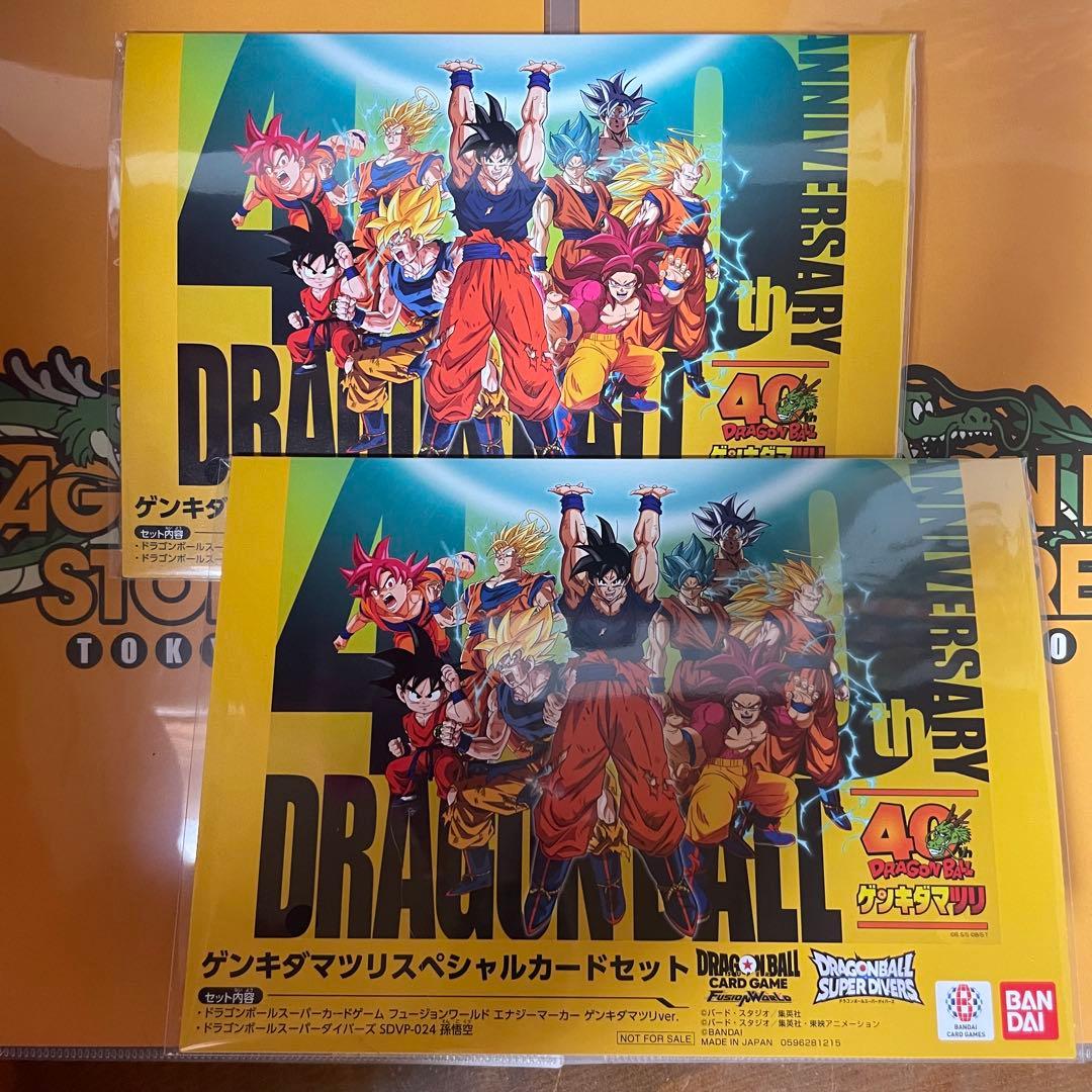ドラゴンボール　ゲンキダマツリ　入場者特典カードセット(2セット) 値下げ◎】ゲンキダマツリ入場者特典 ドラゴンボール カード 2種