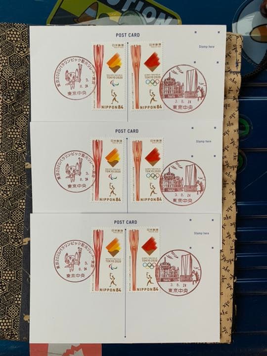 開幕日8/24 小型印＆風景印　パラリンピック聖火リレー特製ハガの3枚セット 東京2020オリンピック聖火リレー小型印集 | 日本郵便株式会社