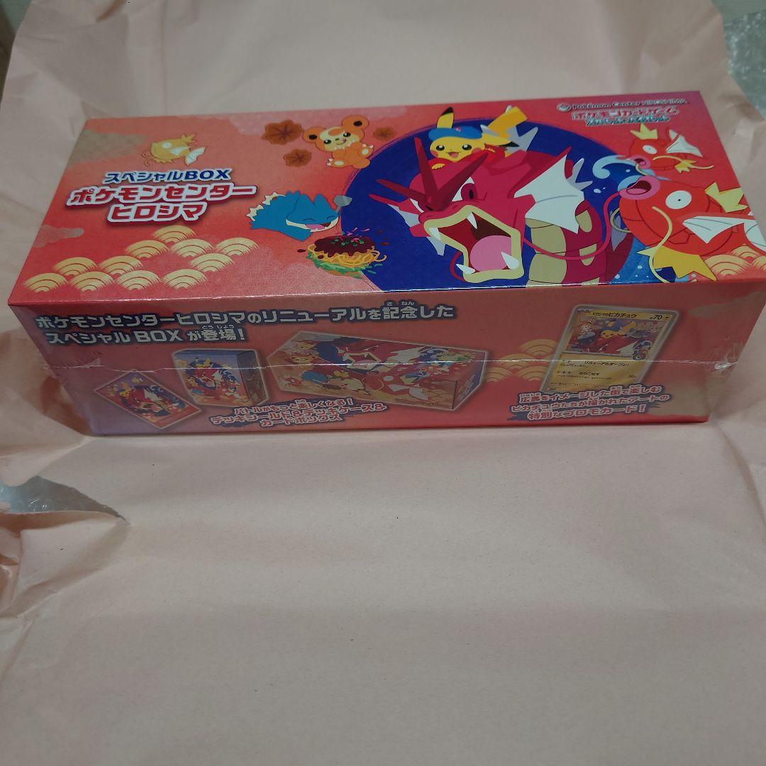 ズ*ル様 【未開封・シュリンク付き・納品書付き】ポケモンセンターヒロシマ　スペシ さ*あ様 【新品未開封シュリンク付き】スペシャルボックス ポケモン