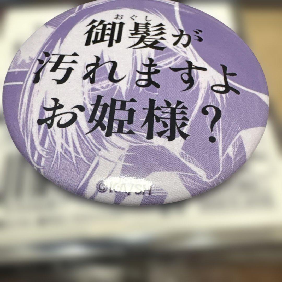文豪ストレイドッグス台詞缶バッジコレクション フョードル