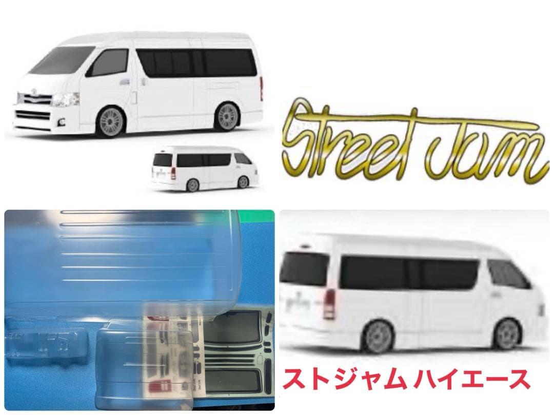 ストリートジャム 激レア！ハイエース ボディ Yahoo!オークション -「ストリートジャム ハイエース」の落札相場