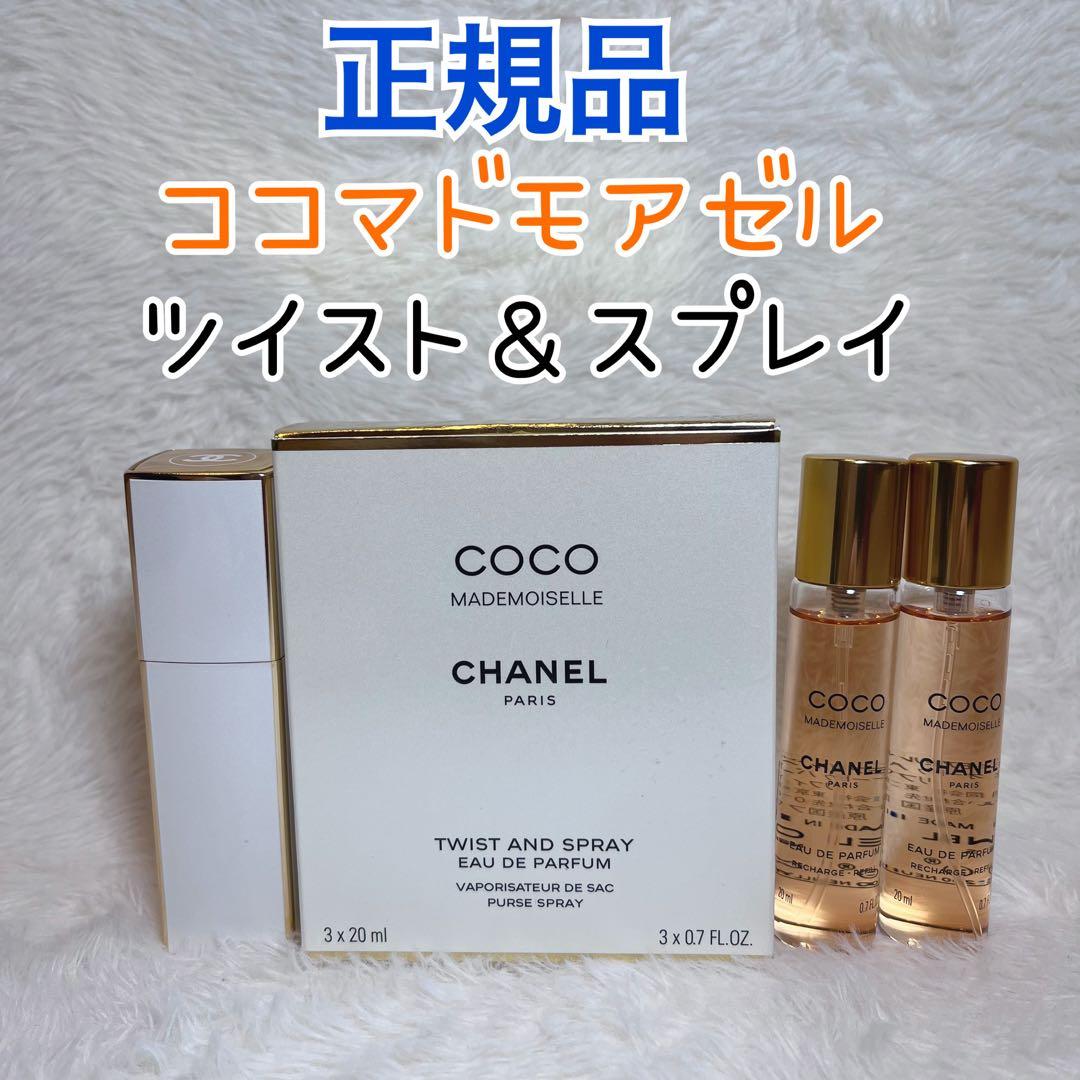 正規品　CHANEL ココマドモアゼル　ツイスト＆スプレイ　EDP Amazon | シャネル ココマドモアゼル ツイスト&スプレー