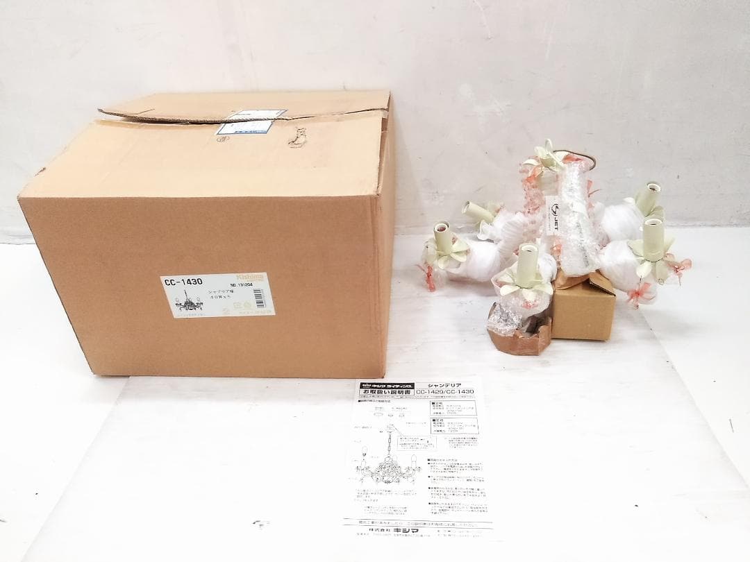 未使用品 kishima キシマ シャンデリア 5灯 CC-1430 □ 美品】KISHIMA キシマフリルランプ 5灯 シャンデリア GEM-860C - メルカリ