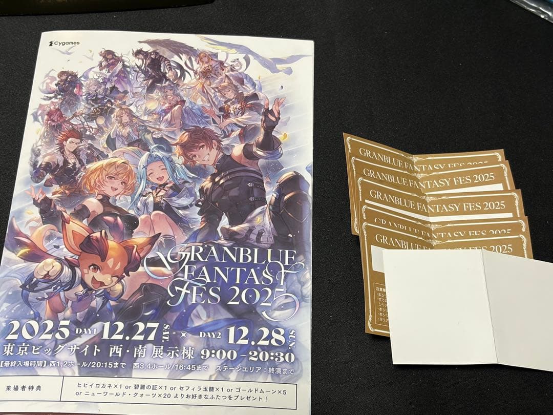 リアルガチャ6枚 グラフェス2025 来場者特典+おまけ グラブルフェス2025公式サイト | グランブルーファンタジー