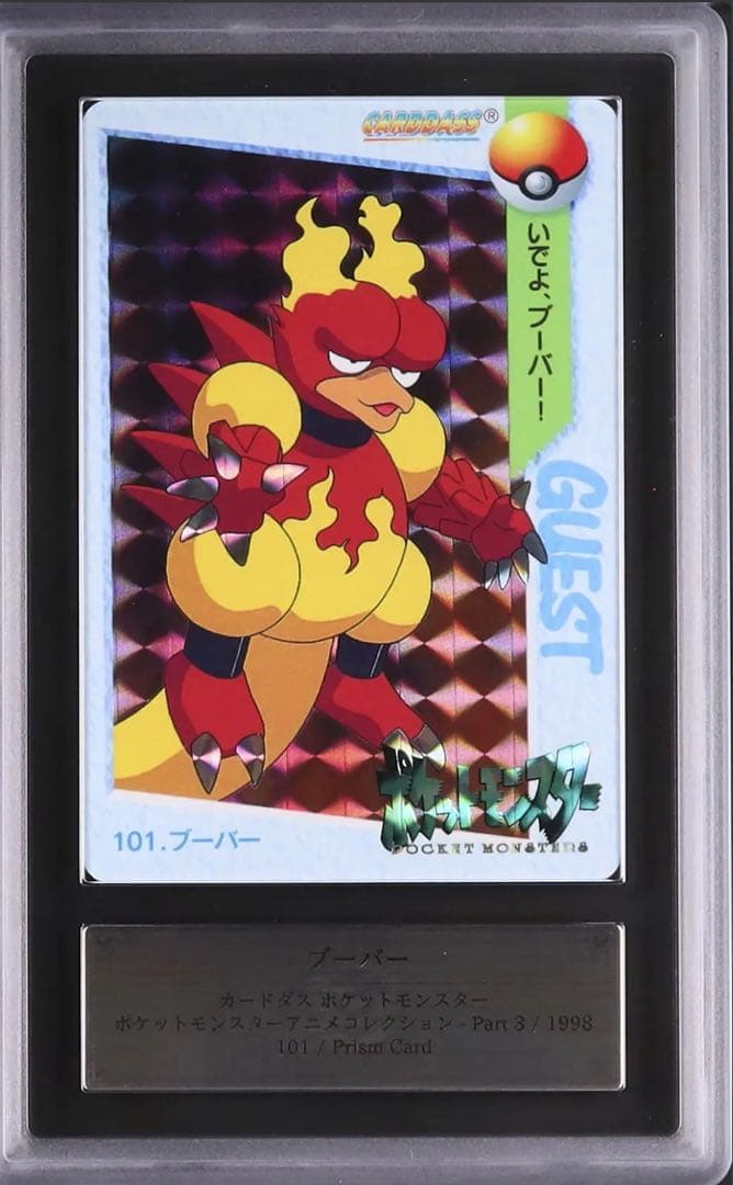 ars10+ ポケモン ブーバー プリズムカード 101 carddass 2026年最新】Yahoo!オークション -ポケモン ブーバー(トレーディング