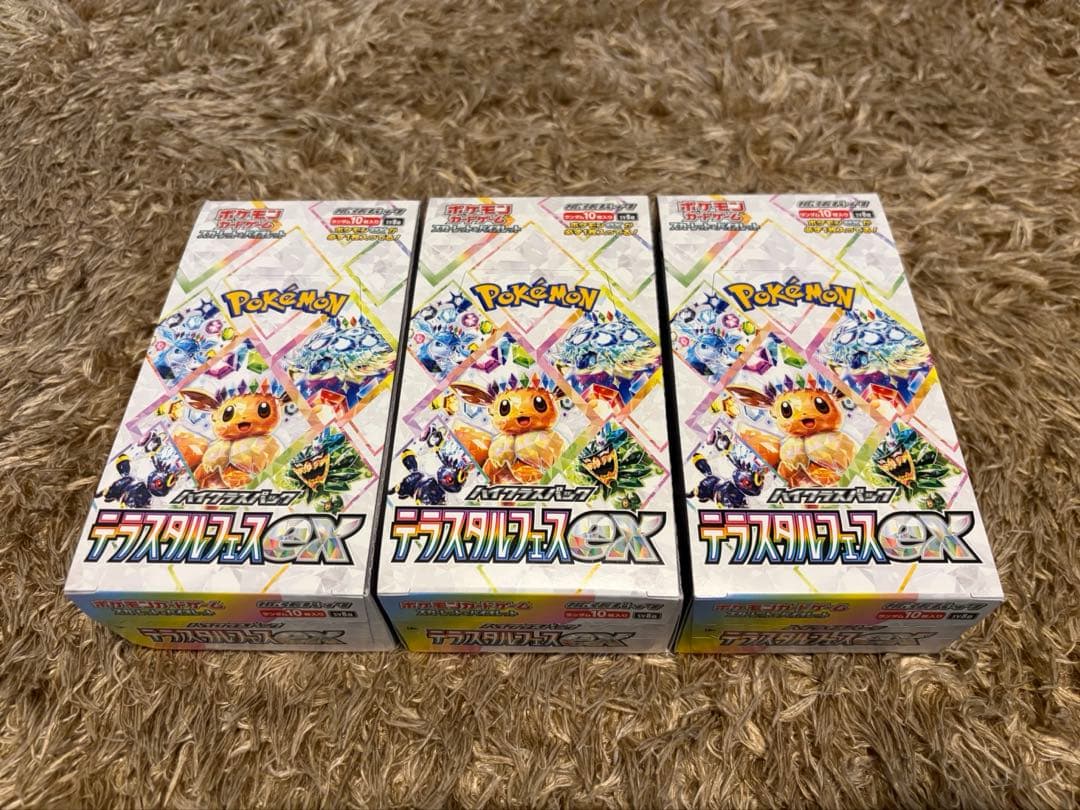 テラスタルフェスex 3BOX（シュリンクなし）ペリペリ付き ポケモンカードゲーム 【シュリンクなし】 テラスタルフェスex BOX
