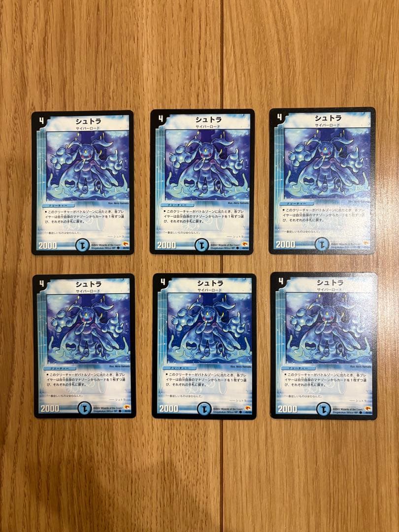 【初期】デュエルマスターズ　シュトラ　40/55 6枚セット シュトラ(DM3 40/55) | デュエル・マスターズ